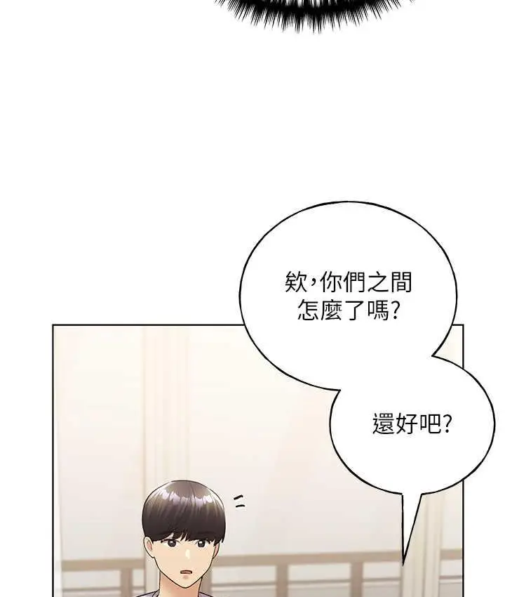 漫画《野蛮插画家》第40话第60张图