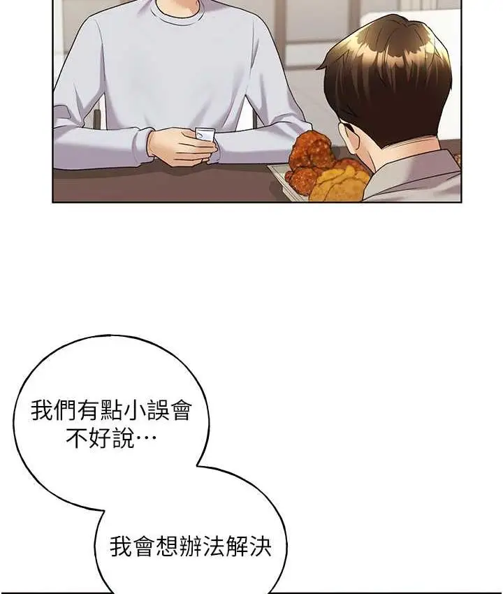 漫画《野蛮插画家》第40话第61张图