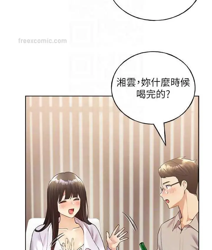 漫画《野蛮插画家》第40话第63张图