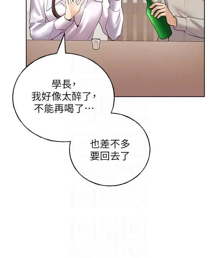 漫画《野蛮插画家》第40话第64张图