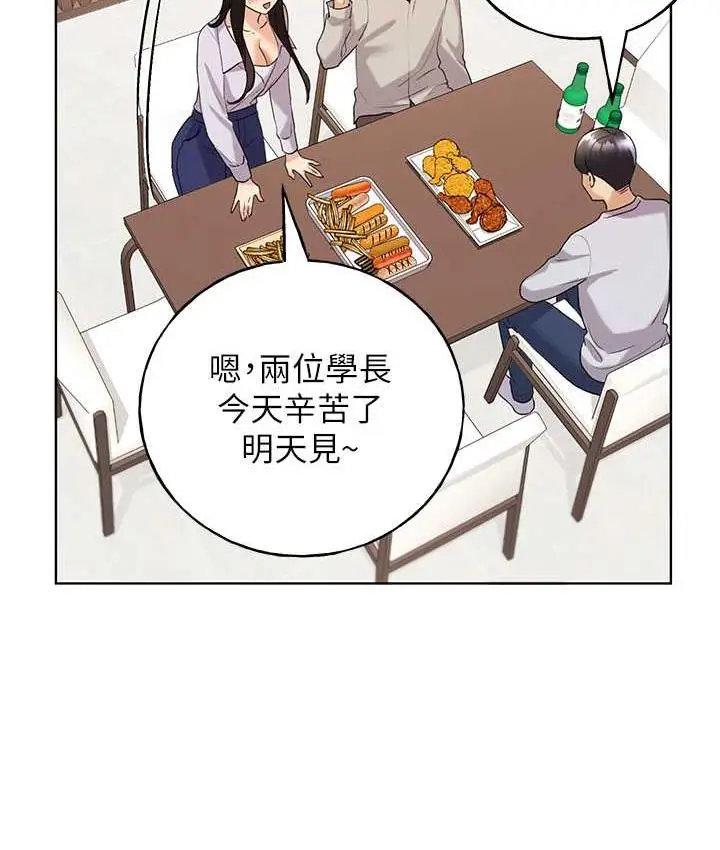 漫画《野蛮插画家》第40话第66张图