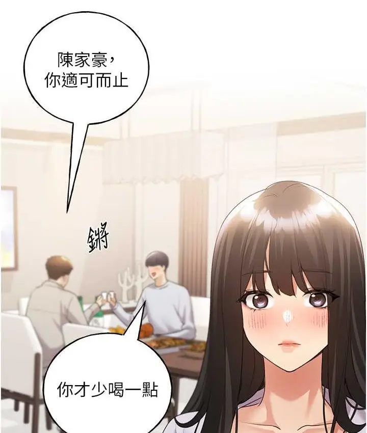 漫画《野蛮插画家》第40话第67张图
