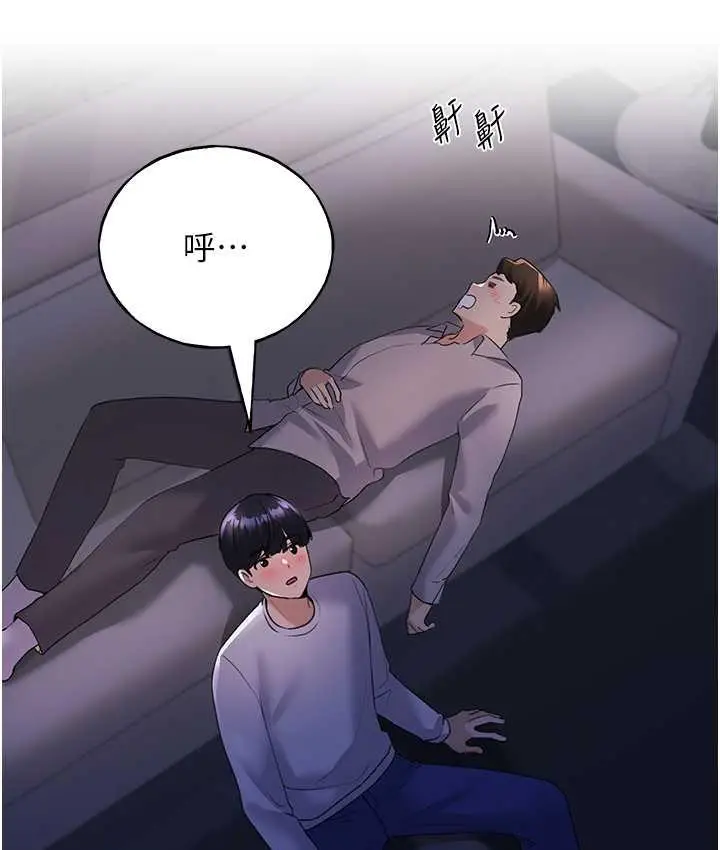 漫画《野蛮插画家》第40话第73张图
