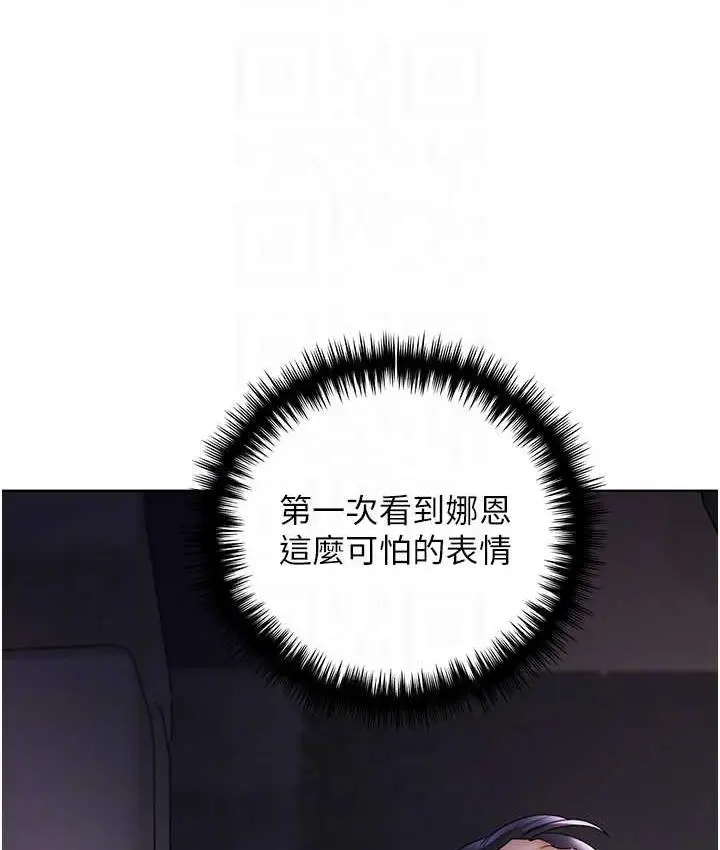 漫画《野蛮插画家》第40话第76张图