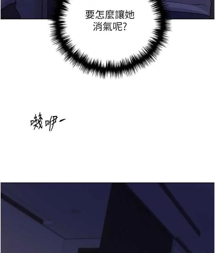 漫画《野蛮插画家》第40话第78张图