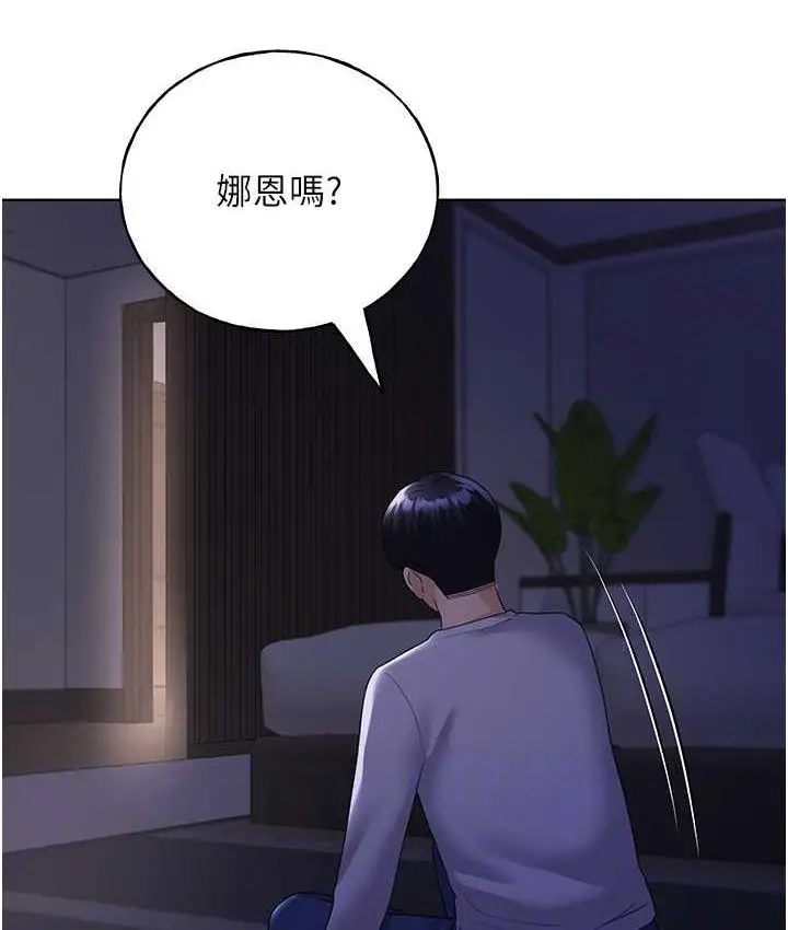 漫画《野蛮插画家》第40话第81张图