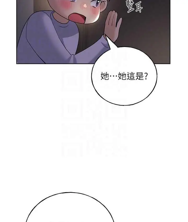 漫画《野蛮插画家》第40话第83张图