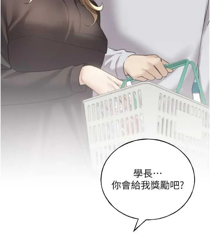 漫画《野蛮插画家》第40话第85张图