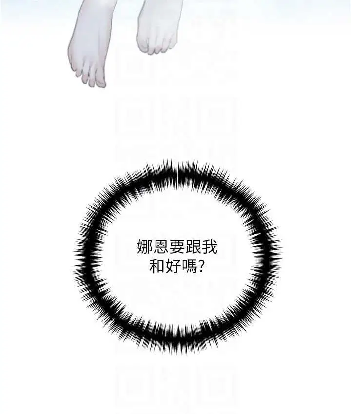 漫画《野蛮插画家》第40话第88张图