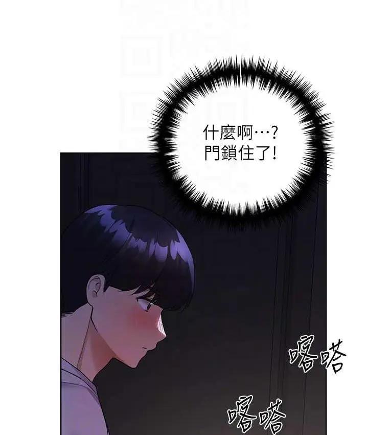 漫画《野蛮插画家》第40话第89张图