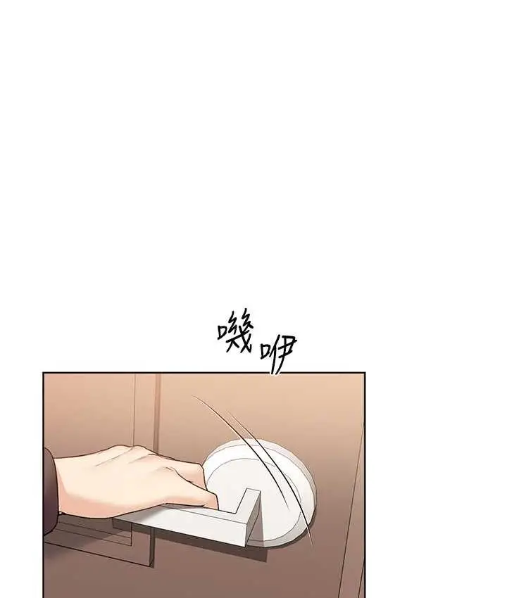 漫画《野蛮插画家》第40话第9张图