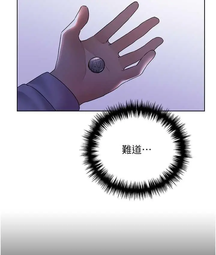 漫画《野蛮插画家》第40话第91张图