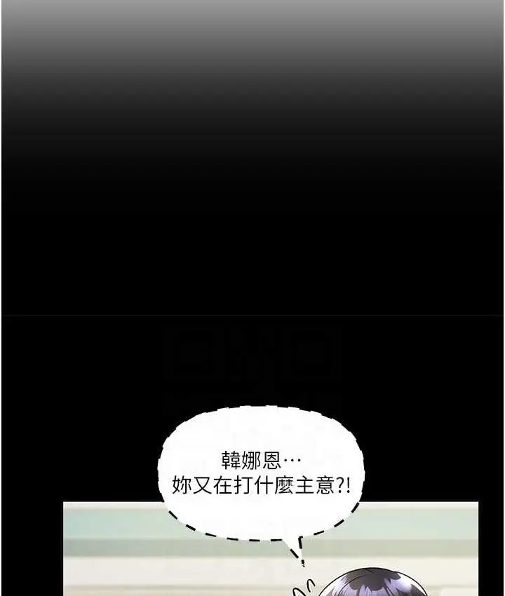 漫画《野蛮插画家》第40话第92张图