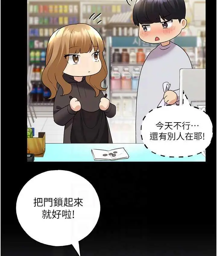 漫画《野蛮插画家》第40话第93张图