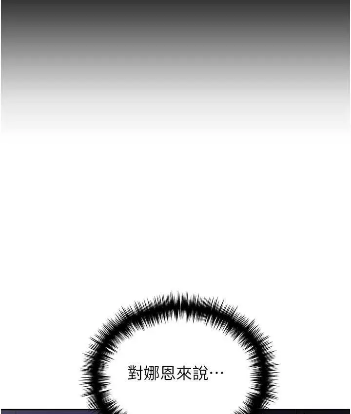 漫画《野蛮插画家》第40话第97张图