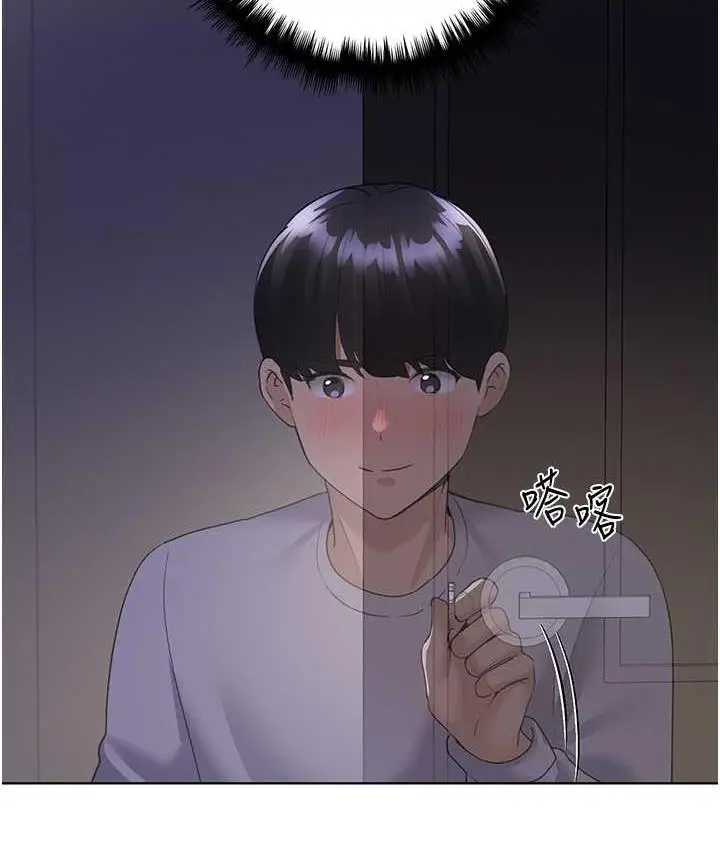 漫画《野蛮插画家》第40话第98张图