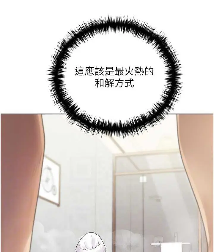 漫画《野蛮插画家》第40话第99张图