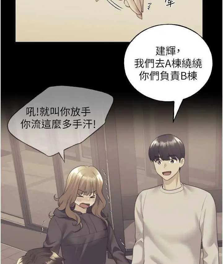 漫画《野蛮插画家》第41话第10张图