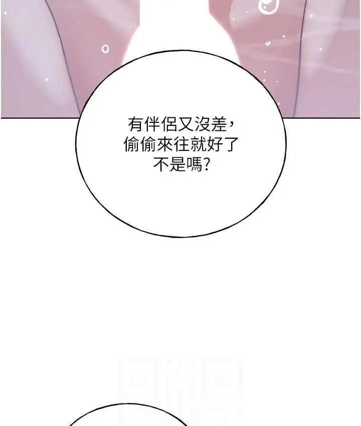 漫画《野蛮插画家》第41话第100张图