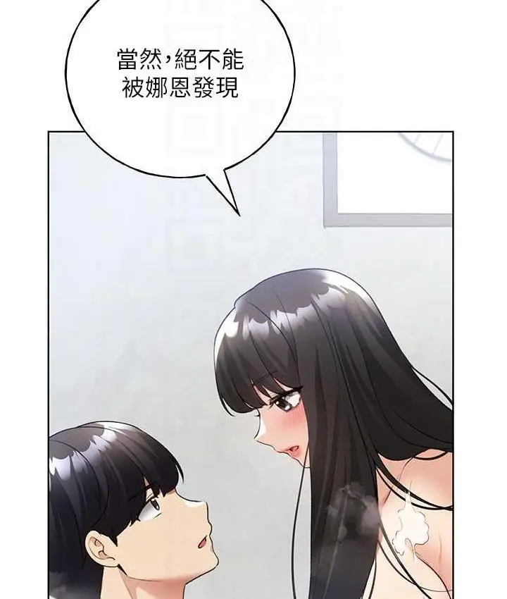 漫画《野蛮插画家》第41话第101张图