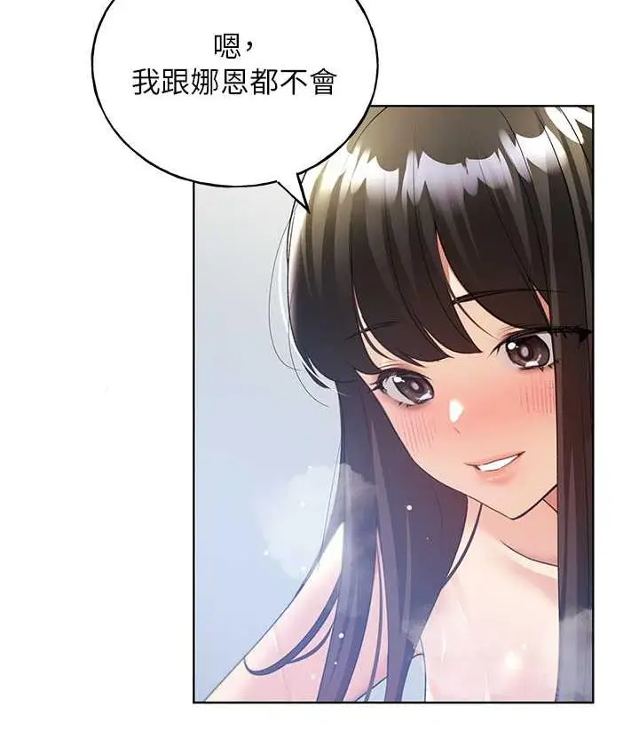 漫画《野蛮插画家》第41话第104张图