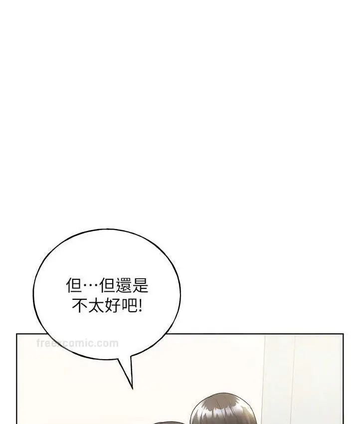 漫画《野蛮插画家》第41话第105张图