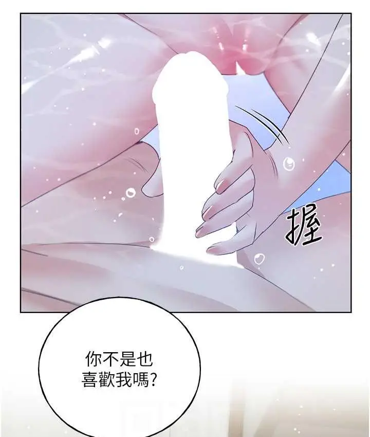漫画《野蛮插画家》第41话第107张图
