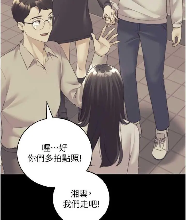 漫画《野蛮插画家》第41话第11张图