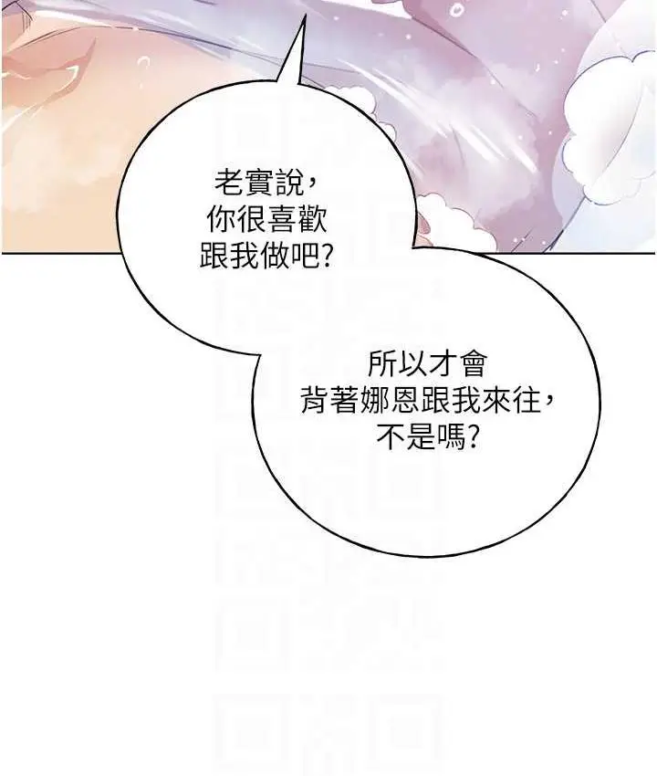漫画《野蛮插画家》第41话第110张图