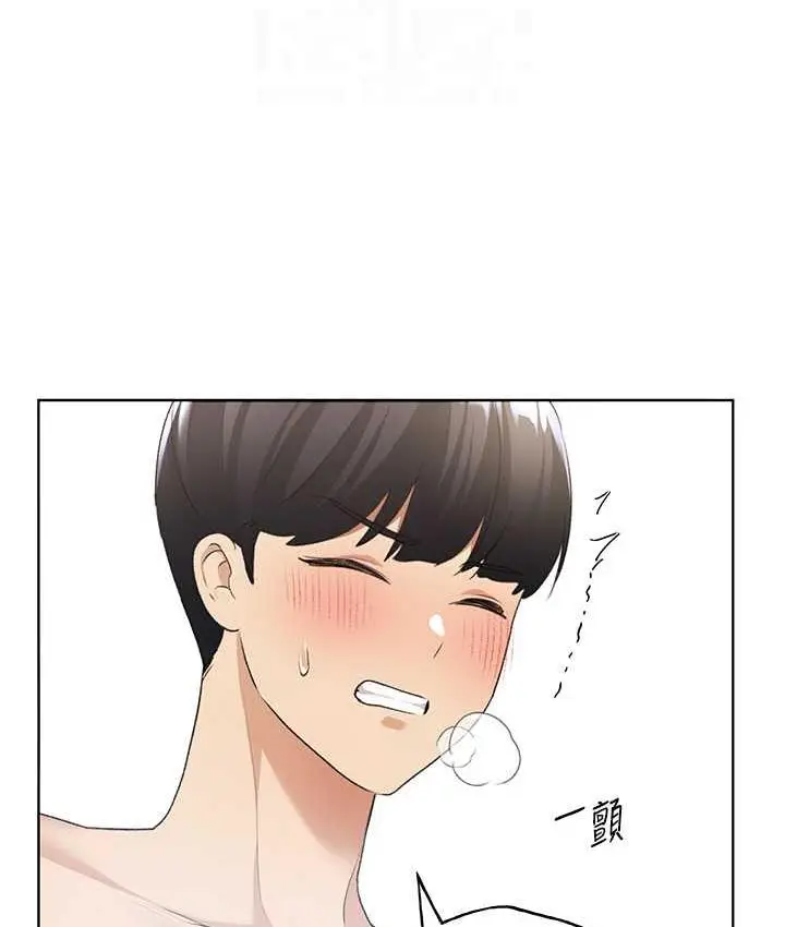 漫画《野蛮插画家》第41话第111张图