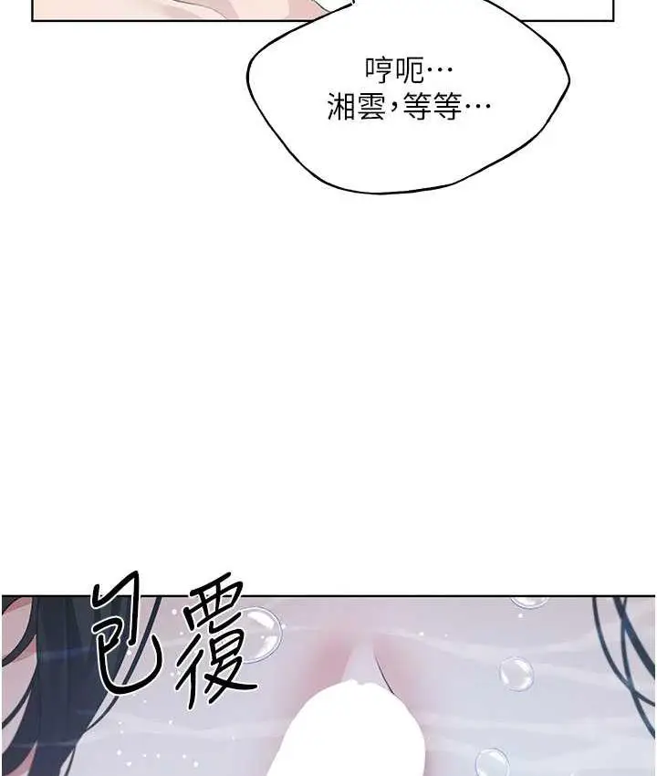 漫画《野蛮插画家》第41话第112张图