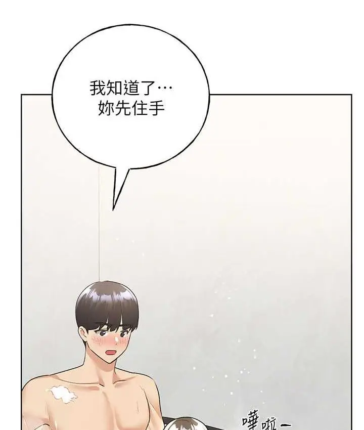 漫画《野蛮插画家》第41话第114张图