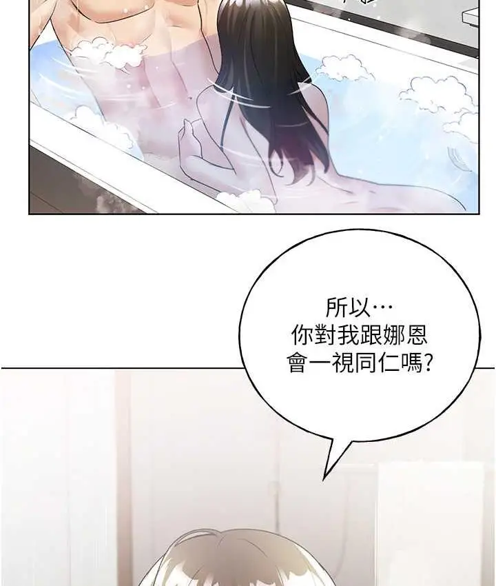 漫画《野蛮插画家》第41话第115张图