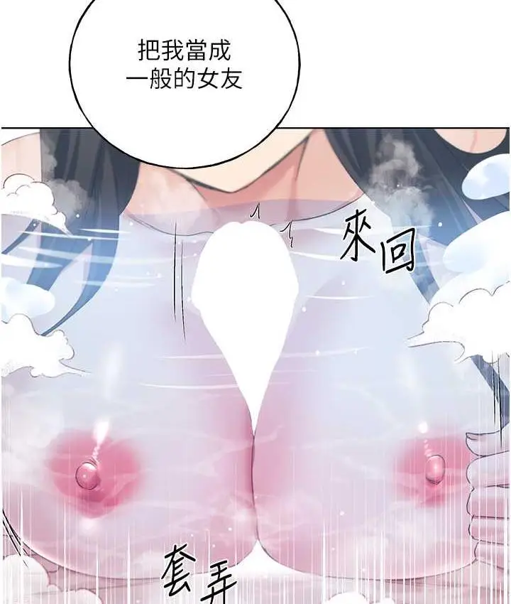 漫画《野蛮插画家》第41话第117张图
