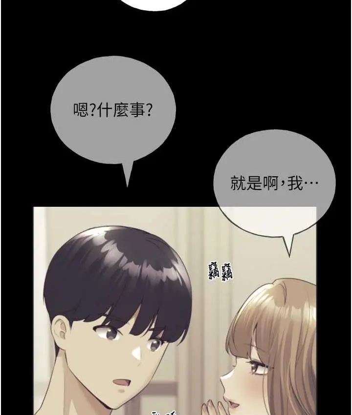 漫画《野蛮插画家》第41话第12张图