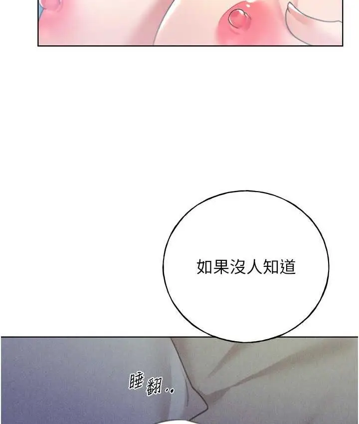 漫画《野蛮插画家》第41话第121张图