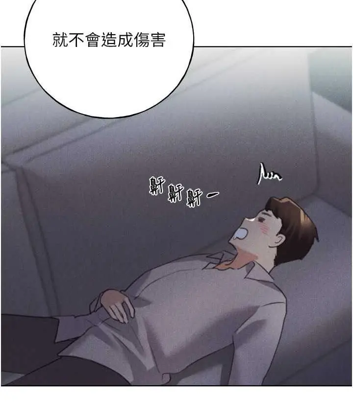 漫画《野蛮插画家》第41话第123张图