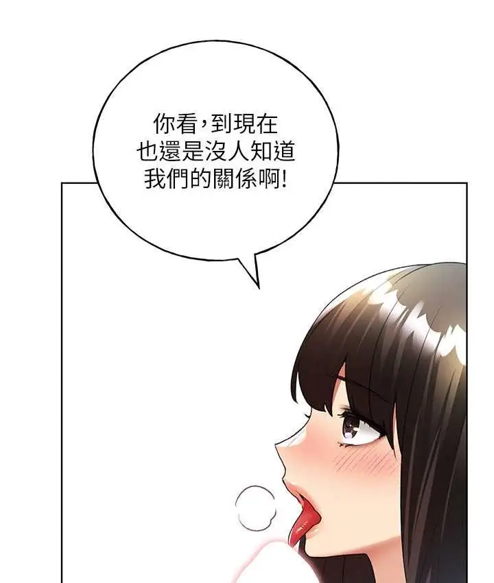 漫画《野蛮插画家》第41话第124张图