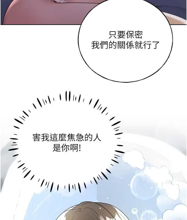 漫画《野蛮插画家》第41话第127张图