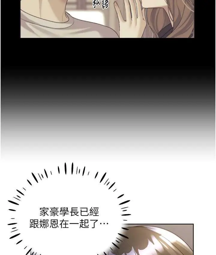 漫画《野蛮插画家》第41话第13张图