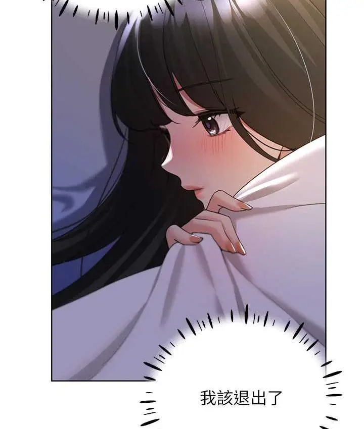漫画《野蛮插画家》第41话第14张图