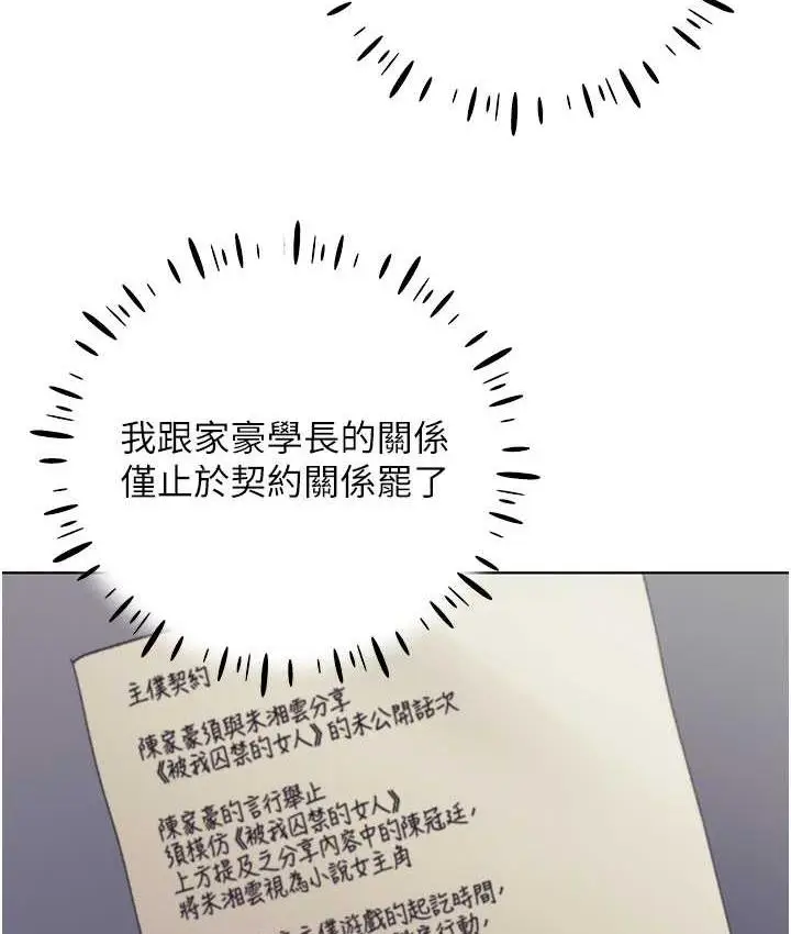 漫画《野蛮插画家》第41话第15张图