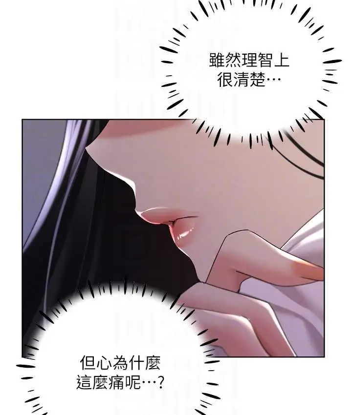 漫画《野蛮插画家》第41话第17张图