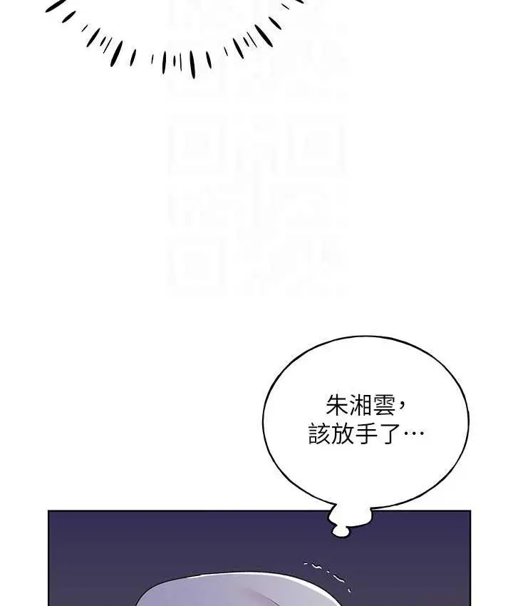 漫画《野蛮插画家》第41话第18张图