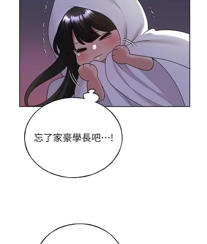 漫画《野蛮插画家》第41话第19张图