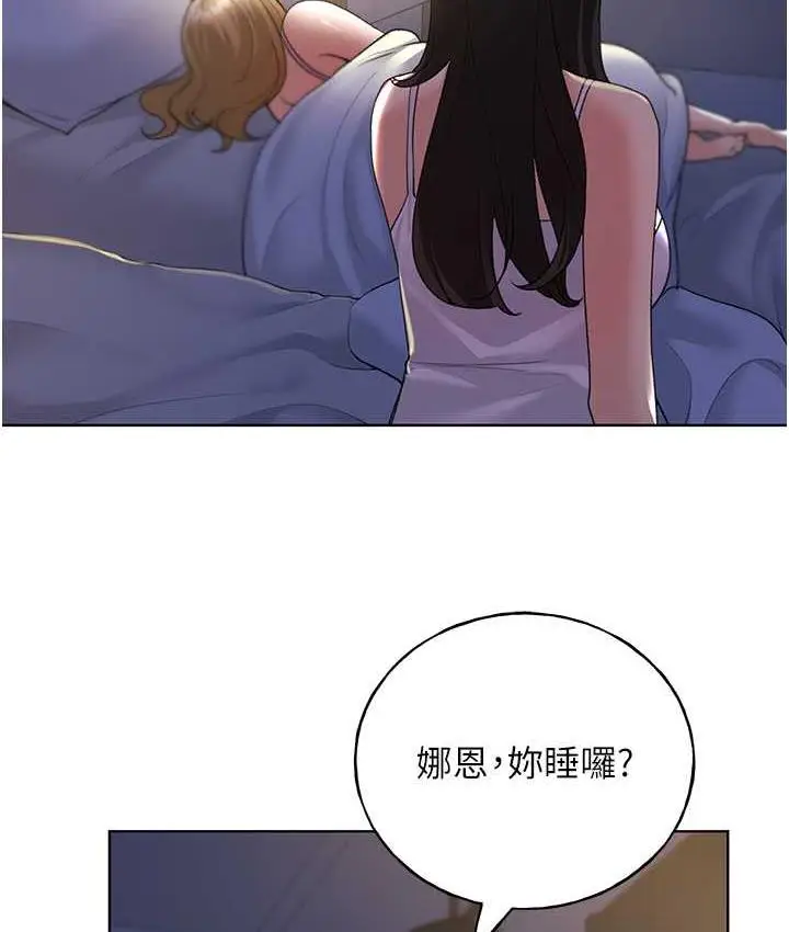 漫画《野蛮插画家》第41话第2张图
