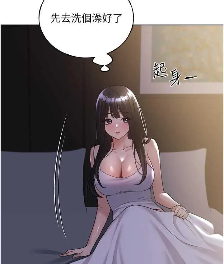 漫画《野蛮插画家》第41话第20张图