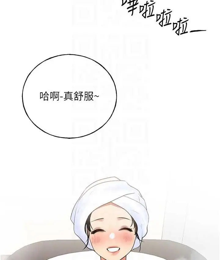 漫画《野蛮插画家》第41话第30张图
