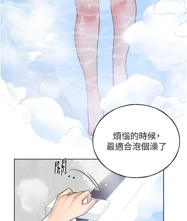 漫画《野蛮插画家》第41话第32张图