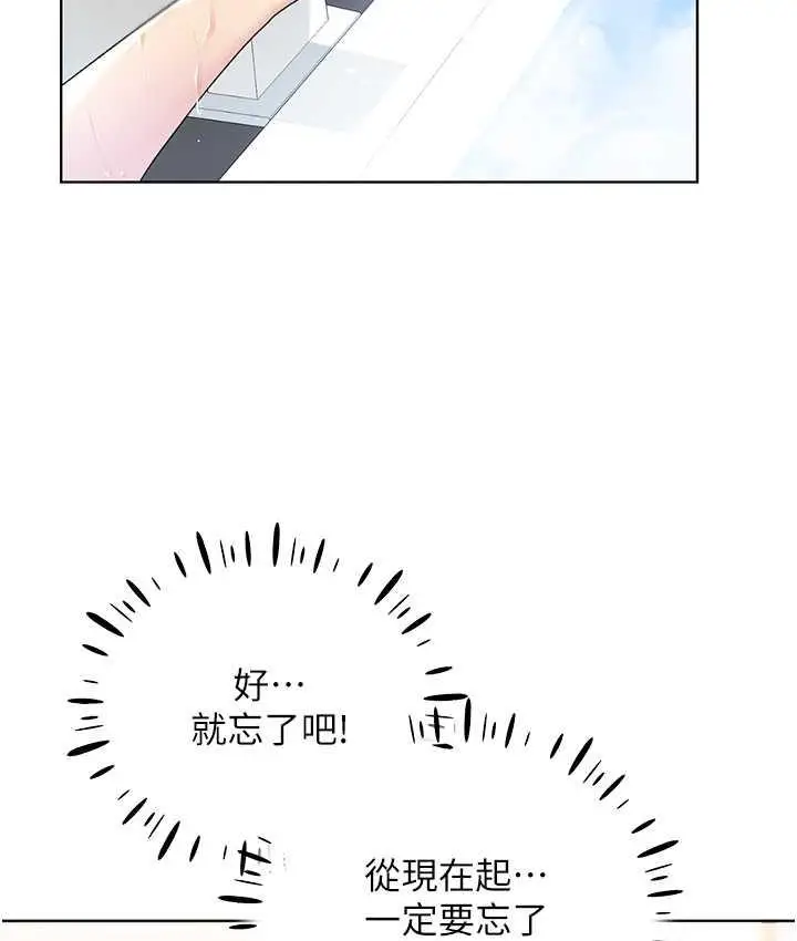 漫画《野蛮插画家》第41话第33张图